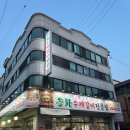 송화수제갈비전문점 | 안산 본오동 송화수제갈비 전문점 내돈내산 후기