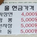 부영장독짜장