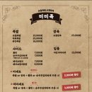 미미족