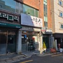 가정요리(야) | 부산대 맛집 "일가인 우리집" 부산 숨은 중국 가정식 가성비 맛집 내돈내산 후기