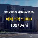 파라곤킹공인중개사사무소 이미지
