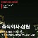 주식회사 삼원기업