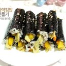 마약김밥 이미지