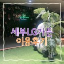 마트(메트로마트) | [세부] LG가든 J.co카페, 크래킨크랩, 망고트리, 메트로마트 쇼핑 이용후기