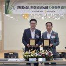 진주북부농업협동조합 이미지