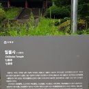 화개면 | 하동군 화개면 지리산 토끼봉 칠불사(20190718)