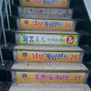 남부게임랜드 이미지