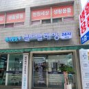 워시팡팡빨래방예대점