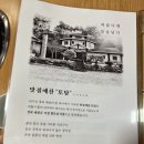 예찬축사 이미지