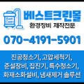 오토크린회오리