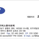 남송개발(주)