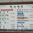 천서방숯불 이미지