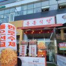 롯데아울렛나이스클랍 | 장유 율하 롯데아울렛 워터파크 근처 갈비찜 맛집, 홍홍식당