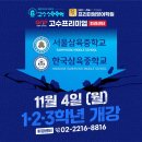 국어의고수