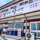 만두랑 김밥마을 | 백석읍) 아구찜, 동태탕, 생선요리 전문점 찜이랑탕이랑에서 아구찜