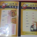 청풍중화요리