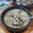 넘버원순대국 이미지