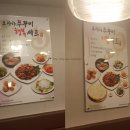 오아라쭈꾸미 이미지