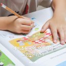 한글이 튼튼 | 예비초등국어 어휘력 어떻게 키워야될까? 7세 한글 공부 학습지 후기