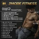 이상구 | [노은동 PT 잘하는 헬스장] 체형교정부터 다이어트까지 - 이상구 T 수업