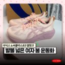 핑크 | 봄운동화 추천 아식스 노바블라스트5 펄핑크 일본직구 후기