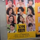 축구센터 다목적홀 | 연극 꽃의 비밀 링크아트센터 벅스홀 R석 관람 후기 및 정보｜정영주, 조연진, 공승연, 김슬기