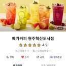 메가MGC커피 원주유승점 이미지