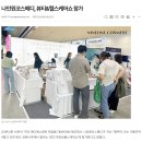 나인원헬스케어
