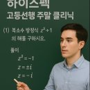 로이수학학원 이미지