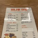 비니루텐동 이미지