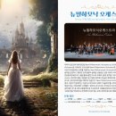 2025년 샌드아트와 해설이 있는 어린이 오페라 신데렐라의 모래이야기 이미지
