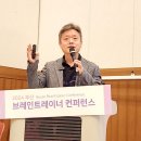 브레인트레이너협회 이미지