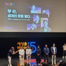 소향농장 | 세바시 강연후기, 부산 세계의 문을 열다.박용준,아이치,김지혜,정유미,유현준,소향시어터.