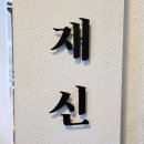 GS25 홍대동교 | 홍대입구역 신상 카페 추천, 분위기 좋은 재신 동교