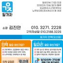 일가자인력 오산점 건설업 직종해설 1편