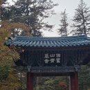 김천 불령산 청암사(金泉 佛靈山 靑巖寺) 이미지