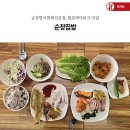 순창한식부페 이미지