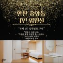 안산단원한방병원 이미지