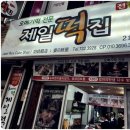 우렁각시 떡집 청소 이렇게 해야 제대로죠 제주도 공장 청소 후기