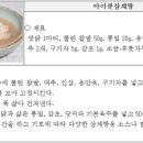 으뜸푸드