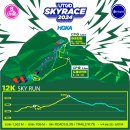레이스PC | 2024 운탄고도 스카이레이스 12K 추가등록과 후기