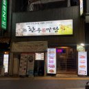 북창동 맛집ㅣ한우정육마당 본점 한우 후기