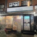 노원 태국음식점 수수타이 솔직후기