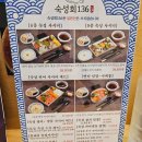 숙성회136다산