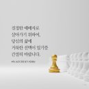 구별이 내 삶을 바꾼다 / 김병삼 이미지