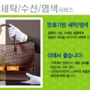자이명품수선 이미지