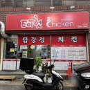 7174 | 대전 닭강정 맛집 한남대 조이헛닭강정 양 폭발 수준