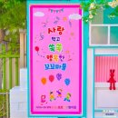 꼬꼬마어린이집 이미지