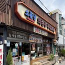 소문난 닭갈비 & 부대찌개 | 동대문 소문난 의정부 부대찌개 고려대 주변 부대찌개 맛집 후기