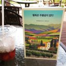 행복여인숙 이미지